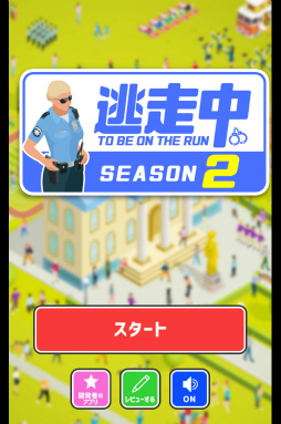 ���������꡼ No.001�Υ���ͥ������ / �ͺ��ߤ˱��줿�Ƶ��Ԥ򸫤Ĥ��Ф��� Android����õ��ʪ�������ƨ����2�פ�Ҳ𤹤�֡ʤۤܡ��������ޥۥ������̿�����1649��