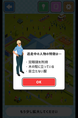 ���������꡼ No.002�Υ���ͥ������ / �ͺ��ߤ˱��줿�Ƶ��Ԥ򸫤Ĥ��Ф��� Android����õ��ʪ�������ƨ����2�פ�Ҳ𤹤�֡ʤۤܡ��������ޥۥ������̿�����1649��