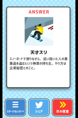 ���������꡼ No.008�Υ���ͥ������ / �ͺ��ߤ˱��줿�Ƶ��Ԥ򸫤Ĥ��Ф��� Android����õ��ʪ�������ƨ����2�פ�Ҳ𤹤�֡ʤۤܡ��������ޥۥ������̿�����1649��