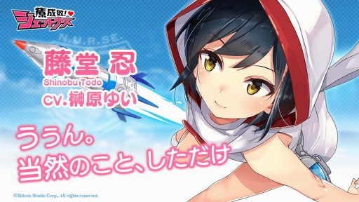 画像ギャラリー No.002のサムネイル画像 / 「療成敗!ジェットナース」,キャラクターボイスを担当する声優が明らかに