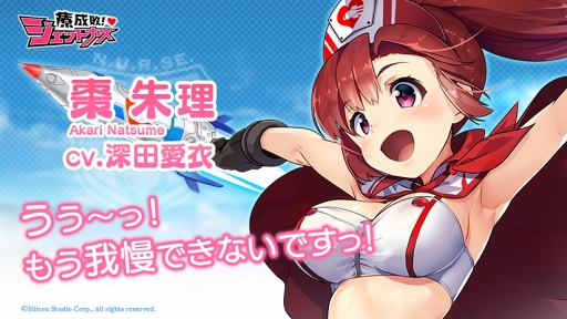 画像ギャラリー No.005のサムネイル画像 / 「療成敗!ジェットナース」,キャラクターボイスを担当する声優が明らかに