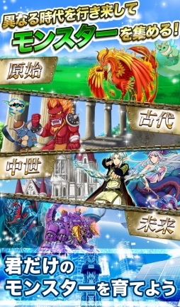 画像ギャラリー No.003のサムネイル画像 / 「モンスターコレクト」公式PV第1弾が公開。事前登録の追加