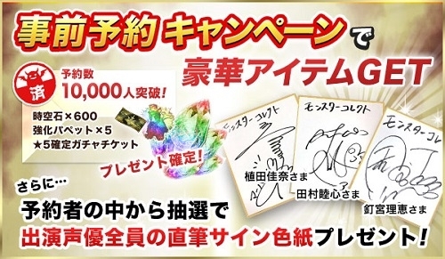 画像ギャラリー No.004のサムネイル画像 / 「モンスターコレクト」公式PV第1弾が公開。事前登録の追加