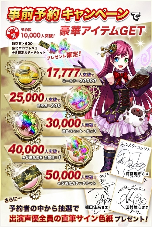 画像ギャラリー No.005のサムネイル画像 / 「モンスターコレクト」公式PV第1弾が公開。事前登録の追加