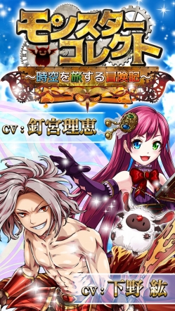 画像ギャラリー No.002のサムネイル画像 / 「モンスターコレクト」,ランスロット役の洲崎 綾さんへのインタビュー動画が公開