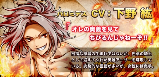 画像ギャラリー No.006のサムネイル画像 / 「モンスターコレクト」,ランスロット役の洲崎 綾さんへのインタビュー動画が公開