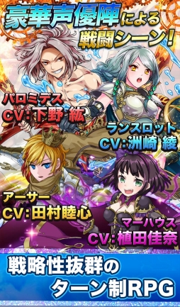 画像ギャラリー No.010のサムネイル画像 / 「モンスターコレクト」,ランスロット役の洲崎 綾さんへのインタビュー動画が公開