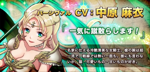 画像ギャラリー No.004のサムネイル画像 / 「モンスターコレクト」,出演声優第3弾。中原麻衣さんと間島淳司さんの起用が明らかに