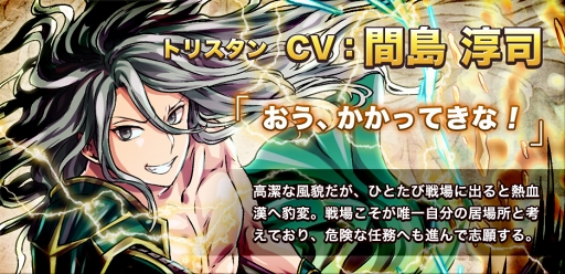 画像ギャラリー No.005のサムネイル画像 / 「モンスターコレクト」,出演声優第3弾。中原麻衣さんと間島淳司さんの起用が明らかに