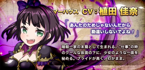 画像ギャラリー No.012のサムネイル画像 / 「モンスターコレクト」,出演声優第3弾。中原麻衣さんと間島淳司さんの起用が明らかに