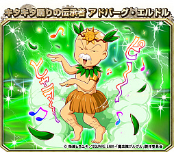 画像ギャラリー No.003のサムネイル画像 / 「モンスターコレクト」,漫画「魔法陣グルグル」とのコラボレーションを3月8日から実施