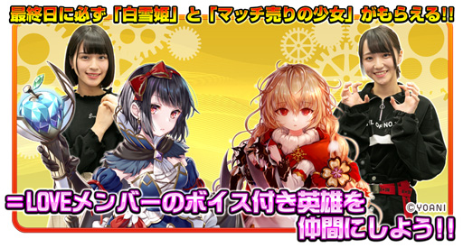 画像ギャラリー No.004のサムネイル画像 / 「モンスターコレクト」とアイドルグループ「=LOVE」のコラボが実施中