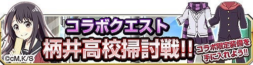 画像ギャラリー No.006のサムネイル画像 / 「モンスターコレクト」,「川柳少女」のTVアニメ化を記念してコラボイベントを開催
