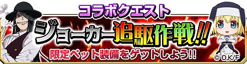 画像ギャラリー No.005のサムネイル画像 / 「モンスターコレクト」,TVアニメ「炎炎ノ消防隊」コラボが7月12日開始
