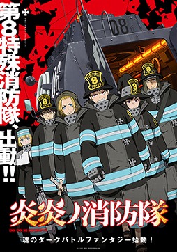 画像ギャラリー No.008のサムネイル画像 / 「モンスターコレクト」,TVアニメ「炎炎ノ消防隊」コラボが7月12日開始