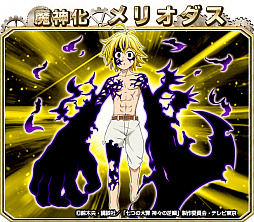 画像ギャラリー No.001のサムネイル画像 / 「モンスターコレクト」がアニメ「七つの大罪」新シリーズとのコラボを実施