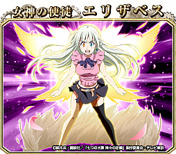 画像ギャラリー No.002のサムネイル画像 / 「モンスターコレクト」がアニメ「七つの大罪」新シリーズとのコラボを実施