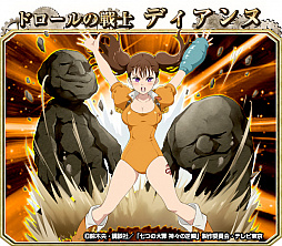 画像ギャラリー No.003のサムネイル画像 / 「モンスターコレクト」がアニメ「七つの大罪」新シリーズとのコラボを実施