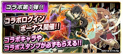 画像ギャラリー No.002のサムネイル画像 / 「モンスターコレクト」,「盾の勇者の成り上がり」とのコラボが2月28日開始