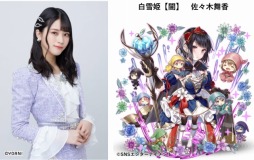 画像ギャラリー No.006のサムネイル画像 / 「モンスターコレクト」,「=LOVE」とのコラボ第4弾が開催。全メンバーのキャラクターを公開