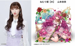 画像ギャラリー No.012のサムネイル画像 / 「モンスターコレクト」,「=LOVE」とのコラボ第4弾が開催。全メンバーのキャラクターを公開