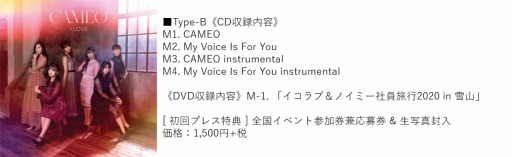 画像ギャラリー No.017のサムネイル画像 / 「モンスターコレクト」,「=LOVE」とのコラボ第4弾が開催。全メンバーのキャラクターを公開