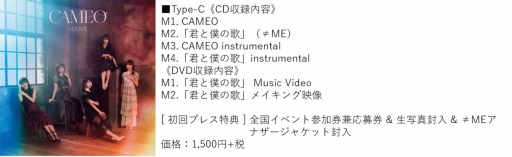 画像ギャラリー No.018のサムネイル画像 / 「モンスターコレクト」,「=LOVE」とのコラボ第4弾が開催。全メンバーのキャラクターを公開