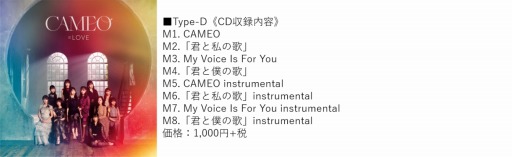 画像ギャラリー No.019のサムネイル画像 / 「モンスターコレクト」,「=LOVE」とのコラボ第4弾が開催。全メンバーのキャラクターを公開