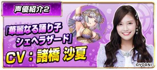 画像ギャラリー No.020のサムネイル画像 / 「モンスターコレクト」,「=LOVE」とのコラボ第4弾が開催。全メンバーのキャラクターを公開