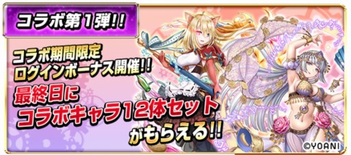 画像ギャラリー No.021のサムネイル画像 / 「モンスターコレクト」,「=LOVE」とのコラボ第4弾が開催。全メンバーのキャラクターを公開