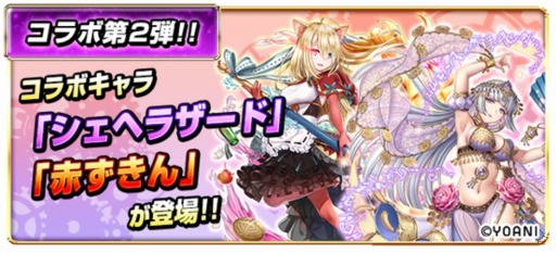 画像ギャラリー No.022のサムネイル画像 / 「モンスターコレクト」,「=LOVE」とのコラボ第4弾が開催。全メンバーのキャラクターを公開