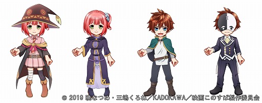 画像ギャラリー No.009のサムネイル画像 / 「モンスターコレクト」×「映画 この素晴らしい世界に祝福を!紅伝説」コラボが開催