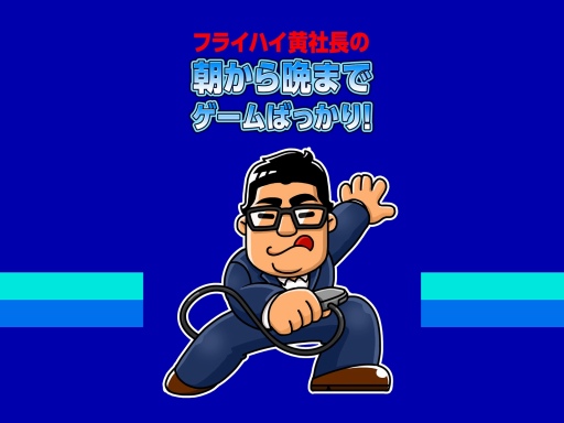 画像ギャラリー No.002のサムネイル画像 / 「朝から晩までゲームばっかり!」,5月26日放送回は「ロックマン クラシックス コレクション 1+2」を特集