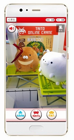 画像ギャラリー No.002のサムネイル画像 / クレーンゲームが楽しめるスマホ版「タイトーオンラインクレーン」,配信開始