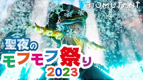 ꡼ No.004 | ֥Хߥ塼ȡץեƥ٥ȡΥեպפ2023פ򳫺šߤ㡤ꥹޥơޤˤƤ褦