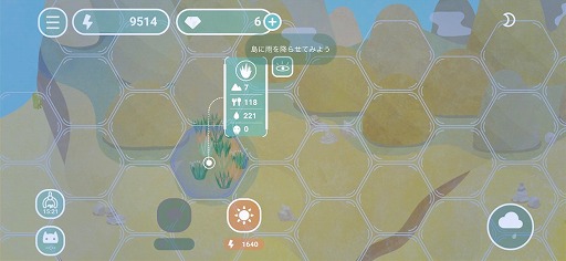 画像ギャラリー No.004のサムネイル画像 / 自分だけの島を作り上げるシミュレーションゲーム「デザートピア」を紹介する「(ほぼ)日刊スマホゲーム通信」第2268回