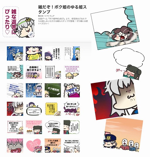 ꡼ No.002 | ֥ܥɱPROJECTפΥåץǡȥѥåȡLINE2Ƥۿ