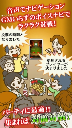 人狼 ジャッジメント Iphone 4gamer Net