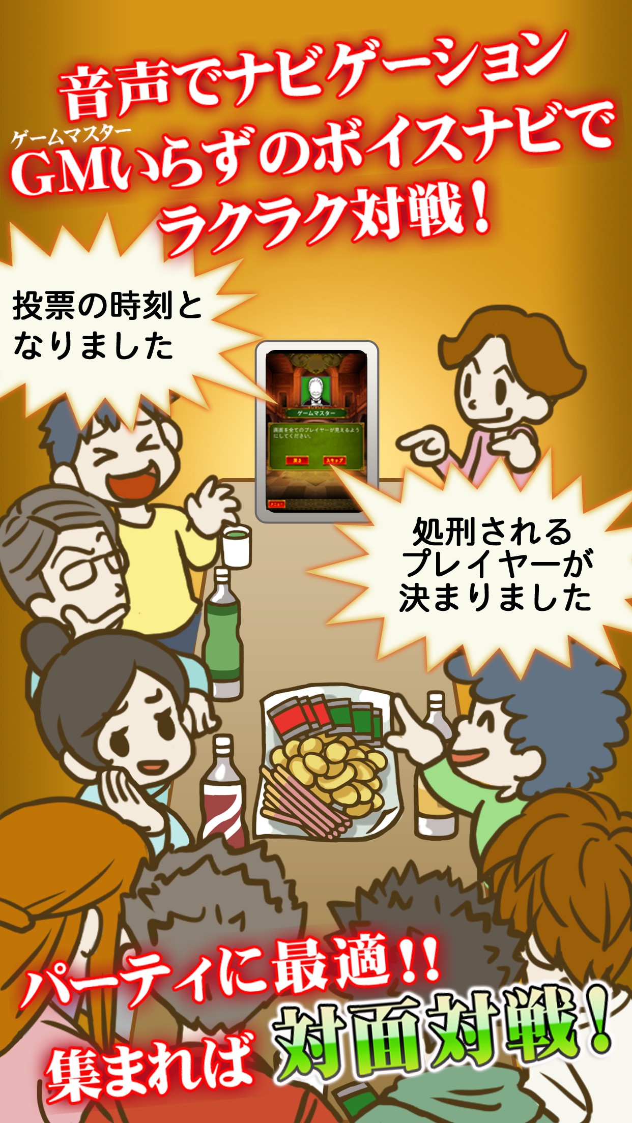 人狼 ジャッジメント Android 4gamer Net