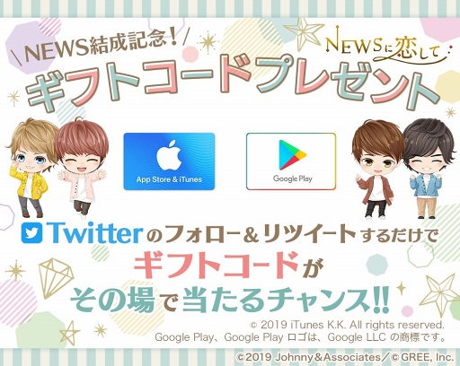 画像ギャラリー No.001のサムネイル画像 / 「NEWSに恋して」,9月15日のNEWS結成日を記念したキャンペーンがスタート