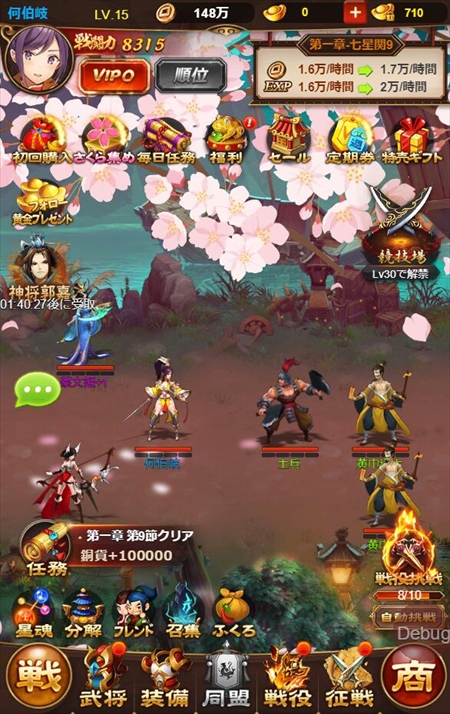 画像ギャラリー No.003のサムネイル画像 / 「放置三国」，“お花見イベント・春のキャンペーン”を4月2日に開催