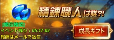 画像ギャラリー No.005のサムネイル画像 / 「放置三国」，“22サーバー”が4月20日にオープン。新サーバー限定のイベントが開催