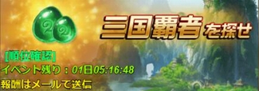 画像ギャラリー No.007のサムネイル画像 / 「放置三国」，“22サーバー”が4月20日にオープン。新サーバー限定のイベントが開催
