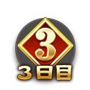 画像ギャラリー No.008のサムネイル画像 / 「放置三国」，“22サーバー”が4月20日にオープン。新サーバー限定のイベントが開催