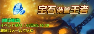 画像ギャラリー No.011のサムネイル画像 / 「放置三国」，“22サーバー”が4月20日にオープン。新サーバー限定のイベントが開催