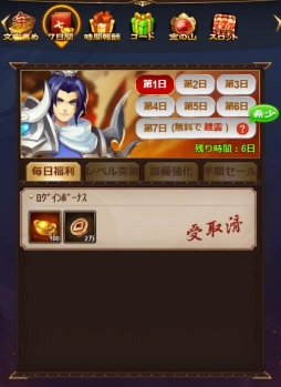 画像ギャラリー No.014のサムネイル画像 / 「放置三国」，“22サーバー”が4月20日にオープン。新サーバー限定のイベントが開催