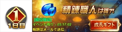 画像ギャラリー No.001のサムネイル画像 / 「放置三国」，“22サーバー”の開設を記念したイベントが開催。時間限定ショップのオープンも