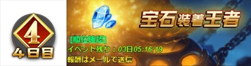 画像ギャラリー No.004のサムネイル画像 / 「放置三国」，“22サーバー”の開設を記念したイベントが開催。時間限定ショップのオープンも