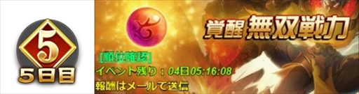 画像ギャラリー No.005のサムネイル画像 / 「放置三国」，“22サーバー”の開設を記念したイベントが開催。時間限定ショップのオープンも