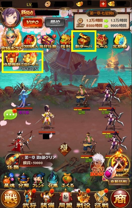 画像ギャラリー No.007のサムネイル画像 / 「放置三国」，“22サーバー”の開設を記念したイベントが開催。時間限定ショップのオープンも